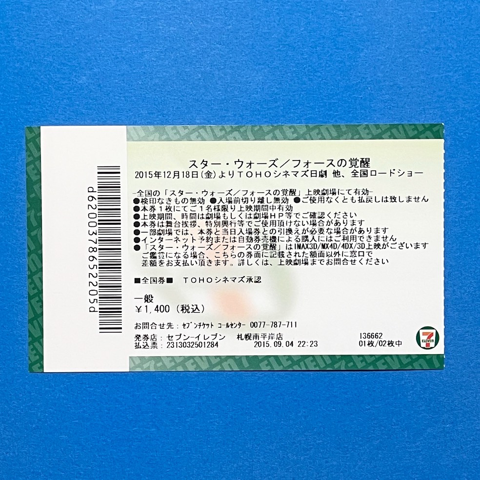 ep7 ticket b