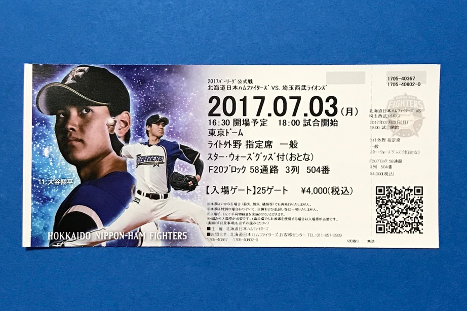 fighters ticket